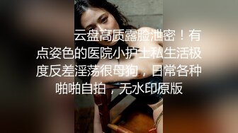 【百度云泄密】多位反差母狗被曝光二十八位良家美女出镜（一）