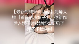 也就刚成年吧，被男友偷偷拍了留作纪念