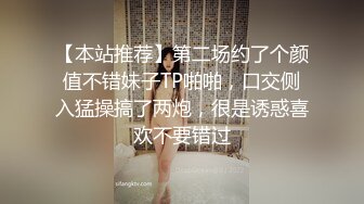 身材性感的包臀裙妹子跟同事偷情