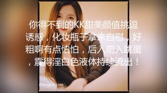 星空传媒XKG232与前女友闺蜜的肉体缠绵