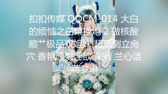 蜜桃传媒EMX055女大生听着闺蜜房间传来的淫声