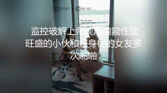 重磅 精品 使人意淫连连 双女前凸后翘S级 充满了激情 看着刺激 操着过瘾