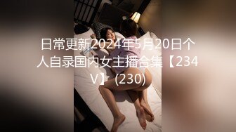 【极品稀缺粉嫩美鲍】最美尾巴爱好者母狗性女奴肛塞尾巴淫戏调教 肛塞尾巴后入啪啪 粉穴嫩鲍