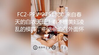 FC2-PPV-2751830 来自春天的白衣天使！看不惯美妇凌乱的模样，中途偷偷在外面怀了胎