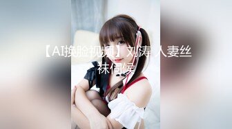 私房站最新流出 全景厕拍大号蕾丝内裤美女（超长时间）+文静美女