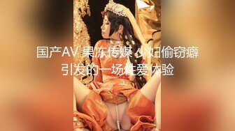 国产AV 果冻传媒 少妇偷窃癖引发的一场性爱体验