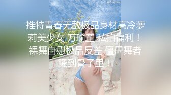 专业草老外 大洋马颜值高奶大屁股翘 屋里好几个淫乱现场轮草