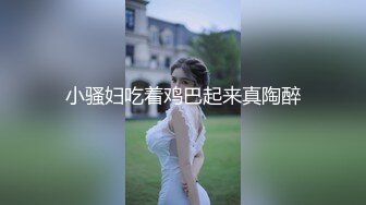 商场女厕全景偷拍多位漂亮小姐姐的各种极品小鲍鱼 (3)