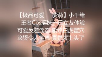 露脸清纯萝莉少女『小兔绵绵』✿福利私拍，长得越乖玩的越嗨超级反差的女孩子，清纯淫荡切换只在一瞬间