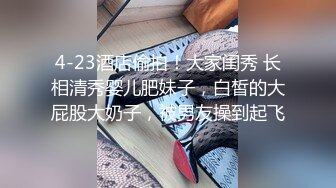 小情侣自拍爱爱流出 清纯妹子啪啪时表情特妩媚诱惑