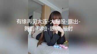 11/8最新 口干舌燥扣穴吸吮分开美腿鸡巴用力抽送做爱投入啪啪VIP1196