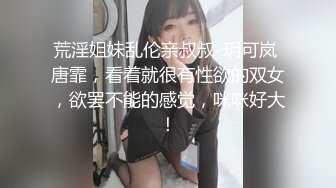 【推荐上集】捆绑调教03年小彩虹真假大鸡巴齐插无毛嫩菊