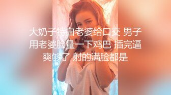  新人主播童颜巨乳，洗澡搓泡泡，展现白虎美鲍鱼