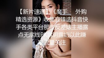 偷拍大师商场尾随偷拍几个极品美女裙底风光??反复自拍女神级长腿丽人透孔内裤前面隐约看到黑色逼毛