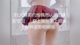 糖心出品 四部集合  大过年 我上了你的妹妹