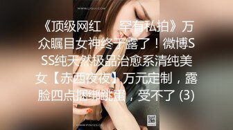 白富美极品性感美少妇洗澡时被司机偷看 吃鸡巴啪啪,窗上一字马狠干