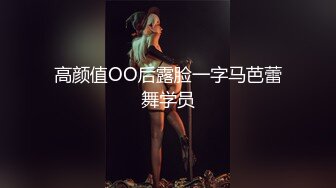 超清纯邻家女孩19岁嫩妹宾馆援交刚入行不久羞涩胆怯要干时后悔了要走被强行扒光爆操