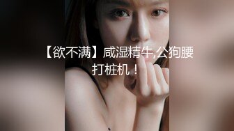 韵味少妇结婚好几年的夫妻花样百出很会玩，无套啪啪高难度姿势操逼