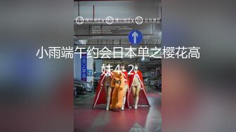 ❤️重磅！高人气PANS头牌女神模特【西门小玉】大尺度私拍视图二弹，各种露奶露逼情趣装，亮点是摄影师全程PUA对话