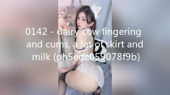 0142 - dairy cow fingering and cums, a lot of skirt and milk (ph5edc059078f9b)