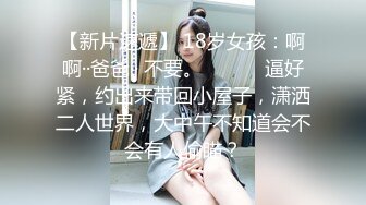 【新片速遞】  最近人气超高~极品尤物颜值女神，新买的情趣装兔耳朵，口活一流灵活小舌头，被炮友大屌操的高潮了