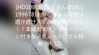 【新片速遞】  私房十月最新流出售价102元的❤️CD极品无内JK制服美女来大姨妈还穿开档黑丝 