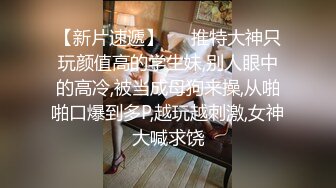  修身包臀制服小姐姐风情十足 苗条美腿精致肉体洗完澡后黑丝情趣撩的挡不住鸡巴硬邦邦