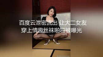 ✿【抖音福利】苗条精神小妹【桑桑酱】直播间露底自慰揉奶