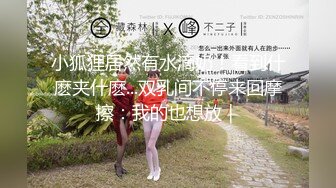 反差母狗解锁新姿势