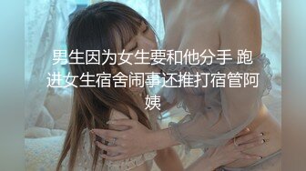 【曝光泄密】重庆女大学生私拍视图流出~和男友露脸啪啪