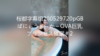 Transexjapan流出妖娆美妖TSchulin官方原片超清22部合集 (1)