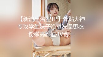 无水印10/17 户外小溪边全裸自慰白丝JK少女淫欲胴体阳具疾速攻穴VIP1196