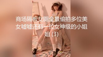 商场隔板女厕全景偷拍多位美女嘘嘘还有一位女神级的小姐姐 (3)