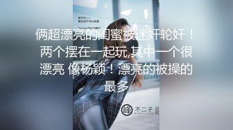 《台湾情侣泄密》眼镜哥和极品女友 私密视频遭有心人曝光 (1)