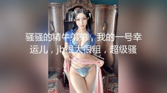 【新片速遞】  我见优怜的妹子露脸穿上丝袜高跟被小哥在床上爆草蹂躏，全程露脸深喉大鸡巴，各种体位玩弄抽插，呻吟可射