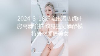 露脸小情侣私拍泄密✿极品清纯颜值小美女被调教成小母狗了，露出调教啪啪 玩的开！外表清纯靓丽床上风骚