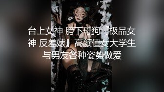 抖音网红便利受,勾引呆萌大学生被无套内射