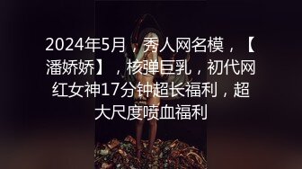 ❤️❤️✿最新青春无敌！推特极品长腿宝藏级福利姬【艾娃】定制私拍，裸舞道具紫薇相当诱人