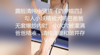 重磅12月女神福利，推特极品身材长腿露出娇淫妻【傲娇小仙女】最新私拍，洗澡户外露出一字马放尿销魂紫薇淫语挑逗v (4)