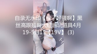 自录无水印【嫂子好骚啊】黑丝高跟翘臀大红唇玩道具4月19-5月15【19V】 (3)