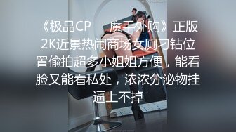 丝袜高跟制服控必备！平面摄影大师模特群重金大尺度约拍数位极品身材模特，露三点私处特写1