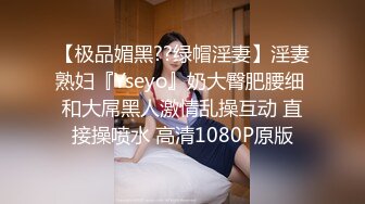 九头身顶级反差女神！推特暗黑风SM情侣【msgcp】私拍，被像母狗一样拎着绳子舔舐酸奶啪啪调教