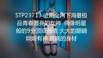 STP23713 近期全网下海最极品青春漂亮的女神  偶像明星般的9分顶级颜值 大大的眼睛炯炯有神 高挑的身材