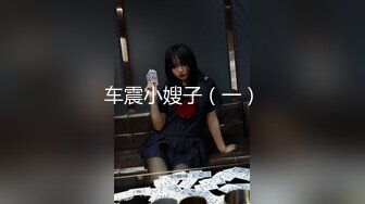 圣诞特辑极品网红UP美少女▌铃木君▌我的会长大人 王者荣耀萝莉会长圣诞约炮体验 火力输出JK黑丝少女