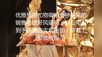 【AI高清2K修复】【白嫖探花】 老公贡献娇妻给人玩，小美女拜金还要觅真爱