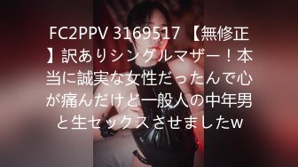 FC2PPV 3169517 【無修正】訳ありシングルマザー！本当に誠実な女性だったんで心が痛んだけど一般人の中年男と生セックスさせましたw