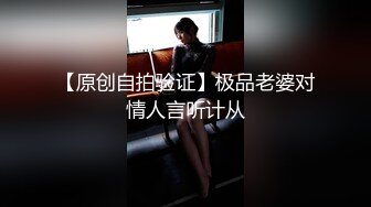 丝袜控小骚妻自慰实拍