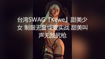 台湾SWAG Daisybaby魷魚遊戲成人版