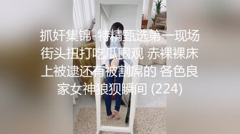 【极度性瘾少女】Cola酱 黑丝情趣淫荡母狗小魅魔 勒阴骚丁粉嫩阴户 无与伦比的美妙口交 女上位榨精模式你能坚持多久