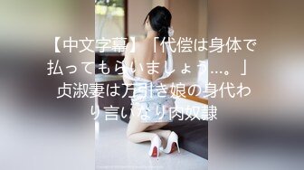 眼神勾魂的金发大奶妹纸，被她电到了可不得了